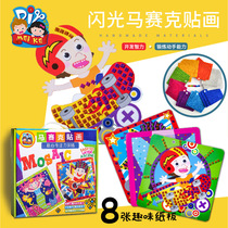 Childrens mosaic Diamond paper eva stickers Diamond 3D three-dimensional paste cartoon DIY handmade set 8 Pictures