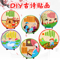 Non-woven poetry stickers Traditional Chinese studies Ancient words Handmade diy Kindergarten school hands-on production of creative ornaments