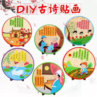 Non-woven poetry stickers traditional Chinese learning ancient words handmade diy kindergarten school hands-on creative ornaments