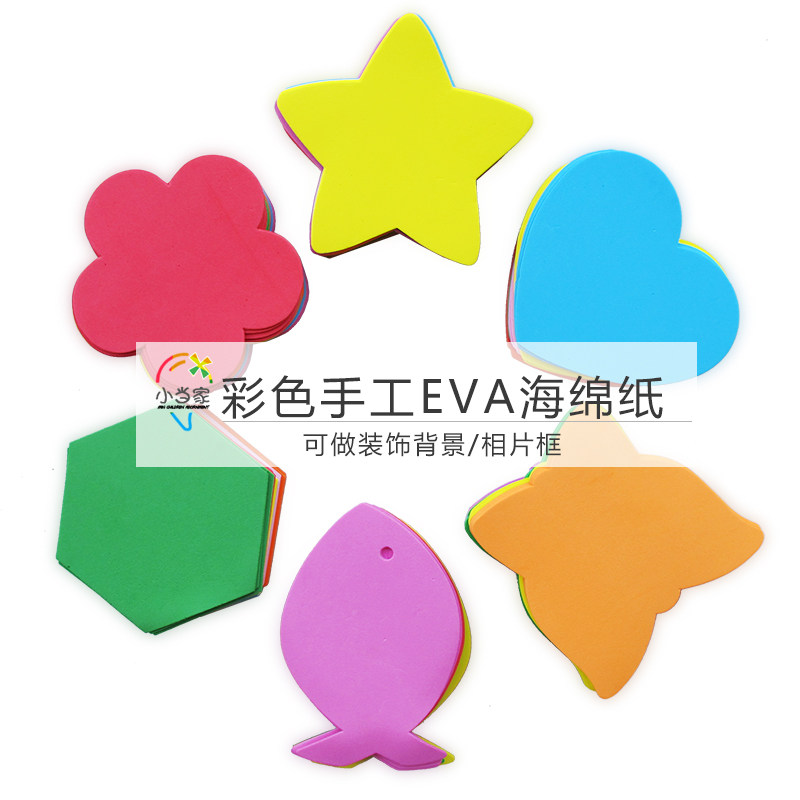 Kindergarten early education decorations, colorful handmade foam, sponge paper, evaluation column decoration, photo stickers, new goods