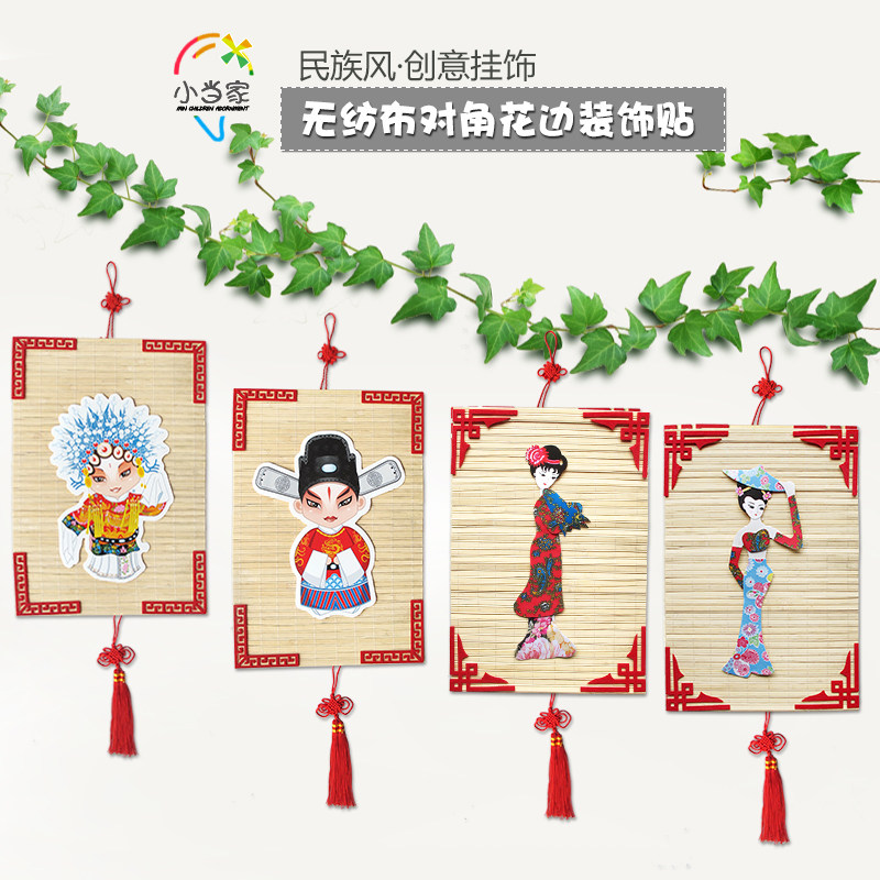 Kindergarten hanging decoration Hanging decoration Non-woven cloth border Classroom stairs Creative bamboo sticks Drawing board Class cultural decoration