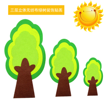 Kindergarten decoration environment classroom class childrens room layout materials blackboard newspaper theme combination wall stickers non-woven tree