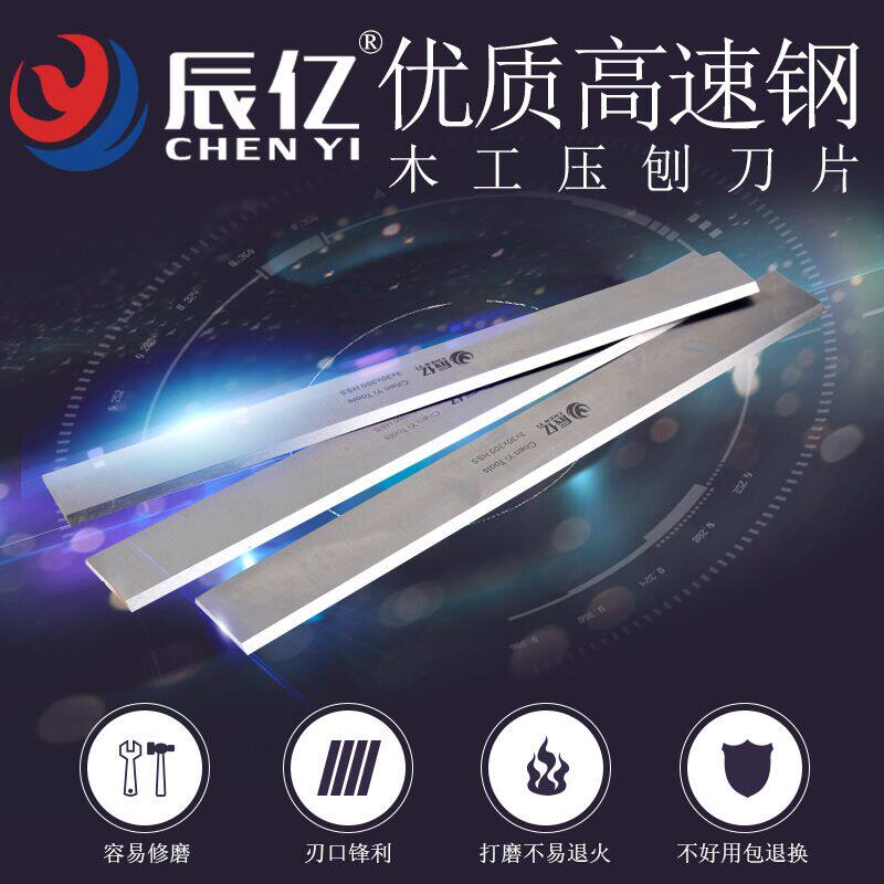 Factory direct sales 3*30*300 white steel planer blade front steel flat planer HSS high speed steel woodworking planer blade