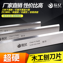 HSS superhard W18 high speed steel planer 3*30*400 white steel pressure planer flat planer blade Special planer hardwood planer