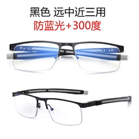 Черный и почти двойной анти -беглый свет+300 градусов