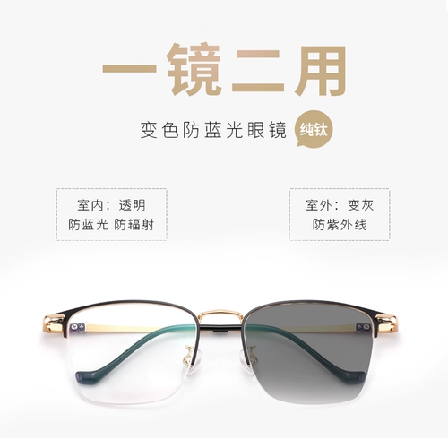 Anti -Blue Light Japan Импортированный интеллектуальный авто -зём на основе цвета цвета цвета, старые цветочные очки, мужская мода далеко и почти используют высокие зеркала высокого уровня