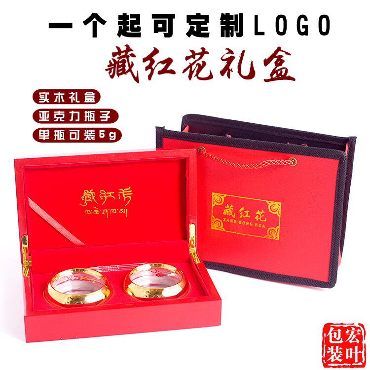 Red flower packaging box acrylic double bottle 10 gr loaded gift box wood box Saffron Gift Box Customized Wholesale