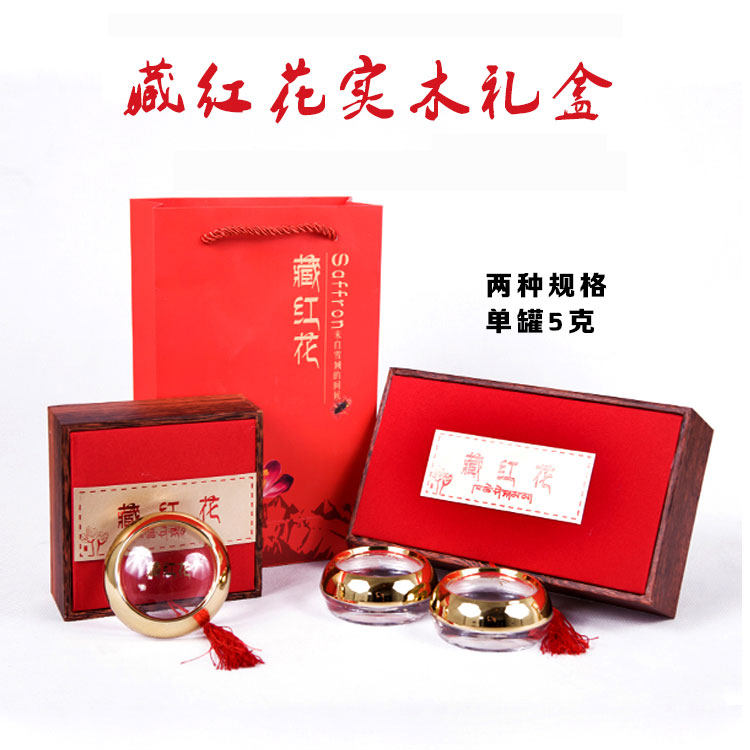 Saffron box gift box Saffron carton gift box 5-10g wholesale