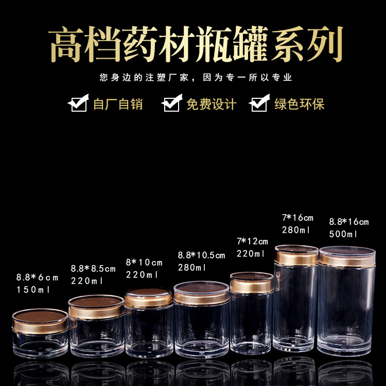 Custom High-end Acrylic Packaging Bottle Plastic Transparent Box Customized Capsule Powder Healthcare Medicinal Herbs Sealing Tank