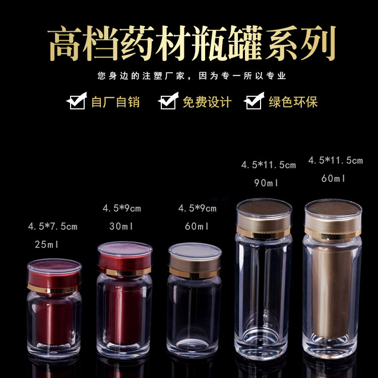 Custom High-end Acrylic Packaging Bottle Plastic Transparent Box Customized Capsule Powder Healthcare Medicinal Herbs Sealing Tank