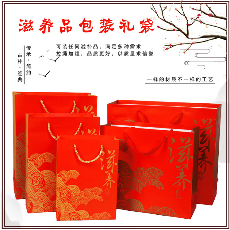 Universal Nourishing Goods Gift Bag Gift Bag Sea Cucumber Paper Bag Upscale Swallow Caterpillar Fungus Handbag Packaging Bags Wholesale