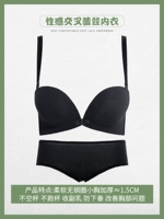 Черный комплект