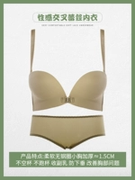 Зеленый комплект