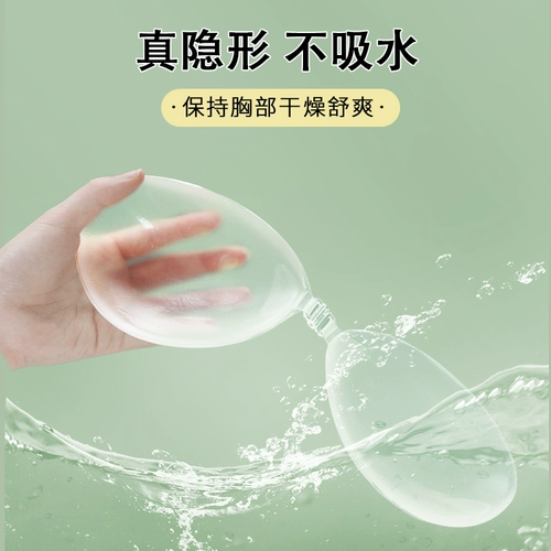Прозрачные наклейки на соски, бюстгальтер пуш-ап, водонепроницаемый невидимый летний купальник для плавания