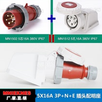 Industrial plug and socket set 5-core 16A waterproof aviation plug plug 1502 open seat 1512 IP67