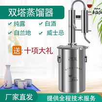 Small liquor distiller household pure Dew machine Brewer brandy roasting machine wine making equipment Diboshi