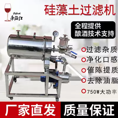 Diatomaceous earth filter machine Liquor filter Self-brewing filter aging filter turbidity purification fruit wine