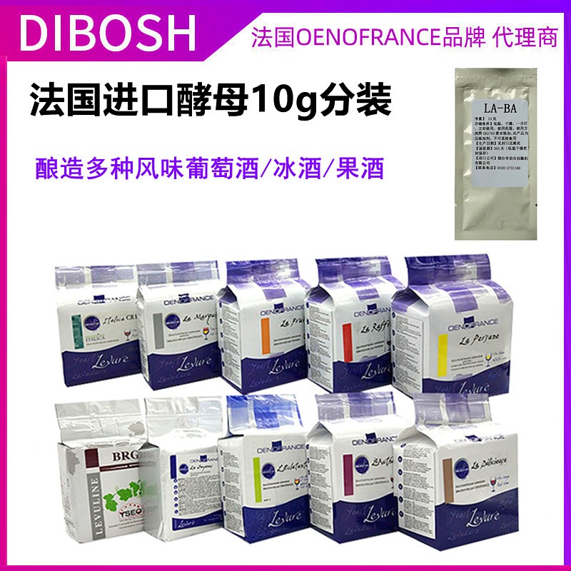 Yast yeast fruit wine yeast wine yeast wine jurue rubber enzyme wine self-made loquat strawberry