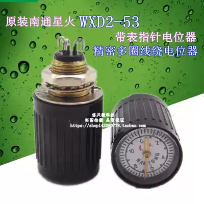 Nantong spark WXD2-53 1K 2K2 3K3 4K7 10K 22k 47k pointer multi-turn potentiometer