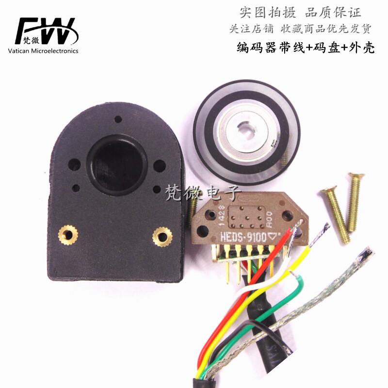 Industrial encoder HEDS-9100#J00 two-channel 1024-wire read head code disc housing line whole set