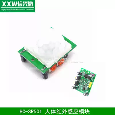 HC-SR501 human body infrared sensor module Pyroelectric infrared sensor monitor