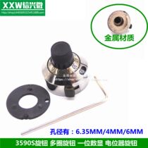 3590S knob One digital display potentiometer knob precision fine tuning metal dial 6 35MM
