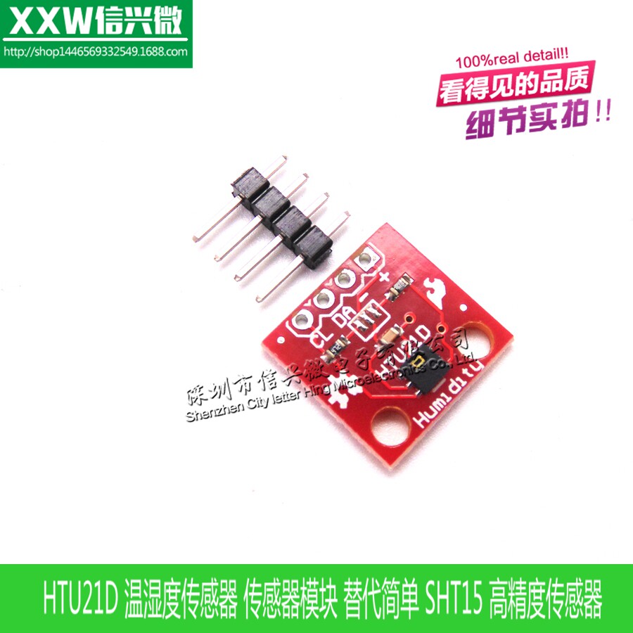 HTU21D Temperature and Humidity sensor sensor module replaces simple SHT15 high precision sensor