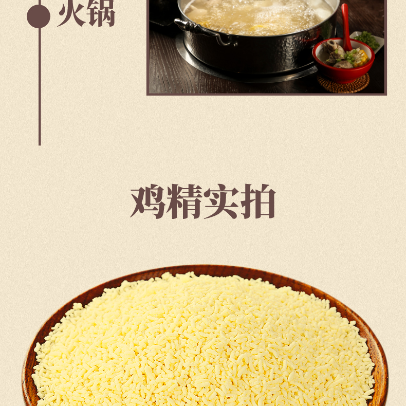 【莲花】健康鸡精100g*3包