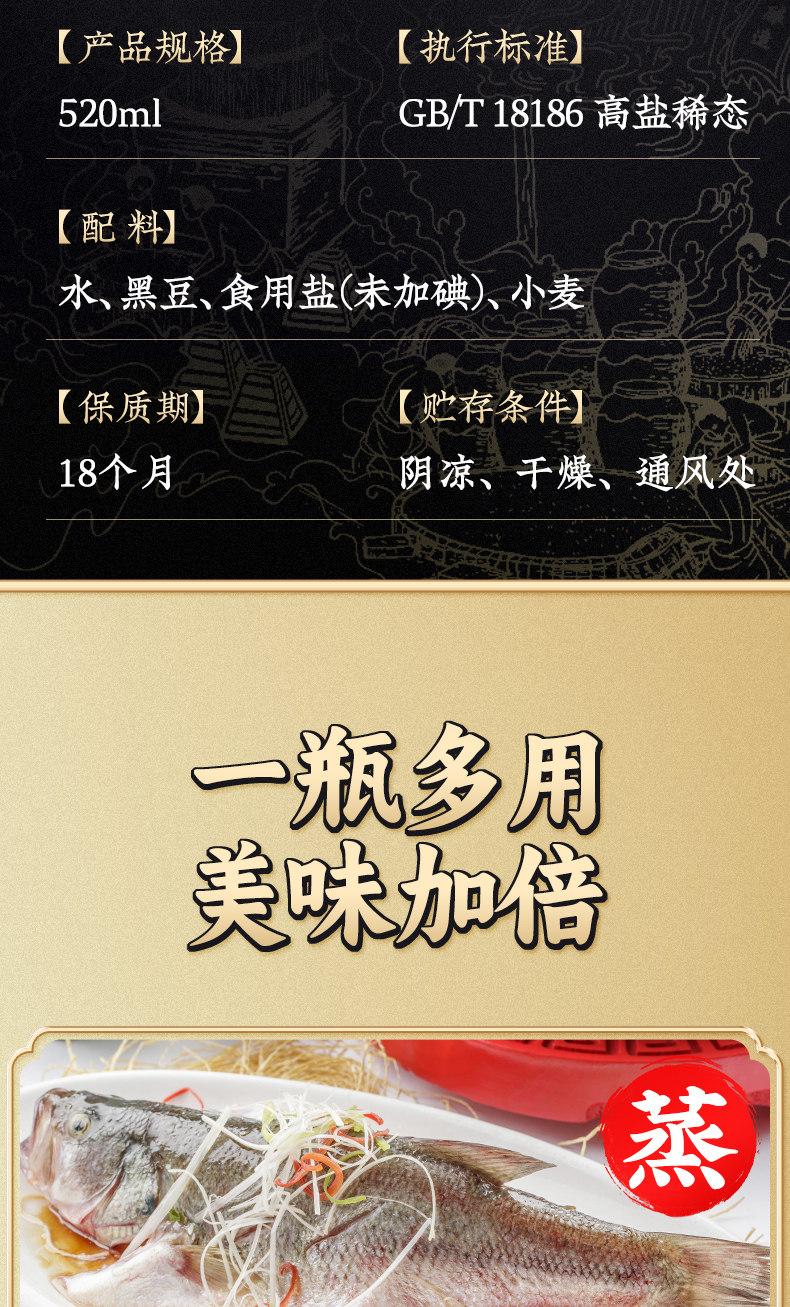 安享好物 安享A级生抽-莲花黑豆酱油 国标 