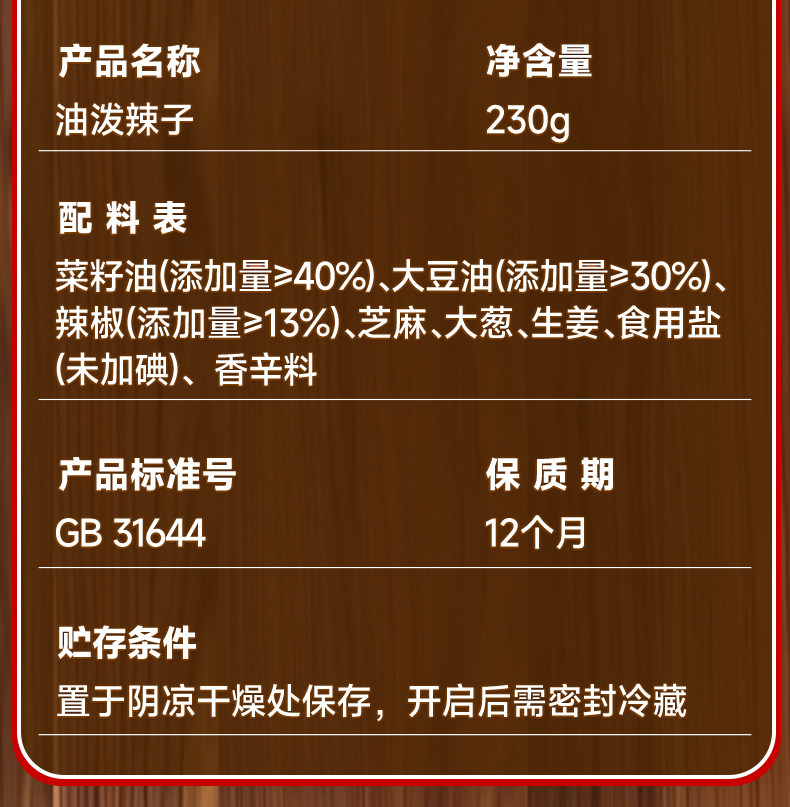 安享好物 安享D级油辣椒-莲花油泼辣子 国标 