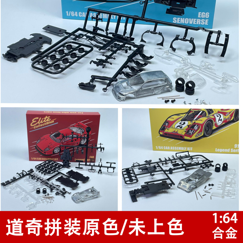 Elite Colletibles Dodge Assembled 1:64 Alloy Car Model Simulation Ornament High-End Collection
