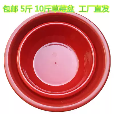 5kg 10kg Strawberry Basket Strawberry Basin fruit basket round plastic Bayberry basket picking round OK40 Basin