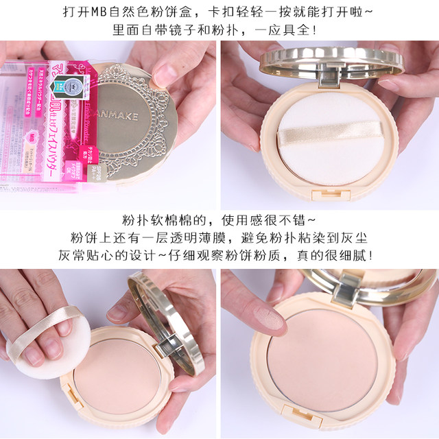 ສາວຍີ່ປຸ່ນ canmake/Ida powder cake marshmallow oil control makeup ທົນທານຕໍ່ຍາວນານ concealer loose powder honey powder replacement core