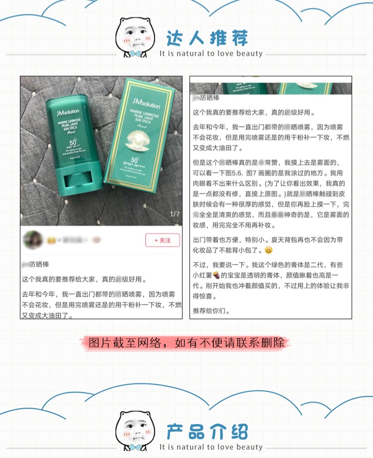 Big C home lắc cùng một đoạn Kem chống nắng màu hồng / ngọc trai JMsolution Kem chống nắng JM50 làm mới các loại kem chống nắng anessa