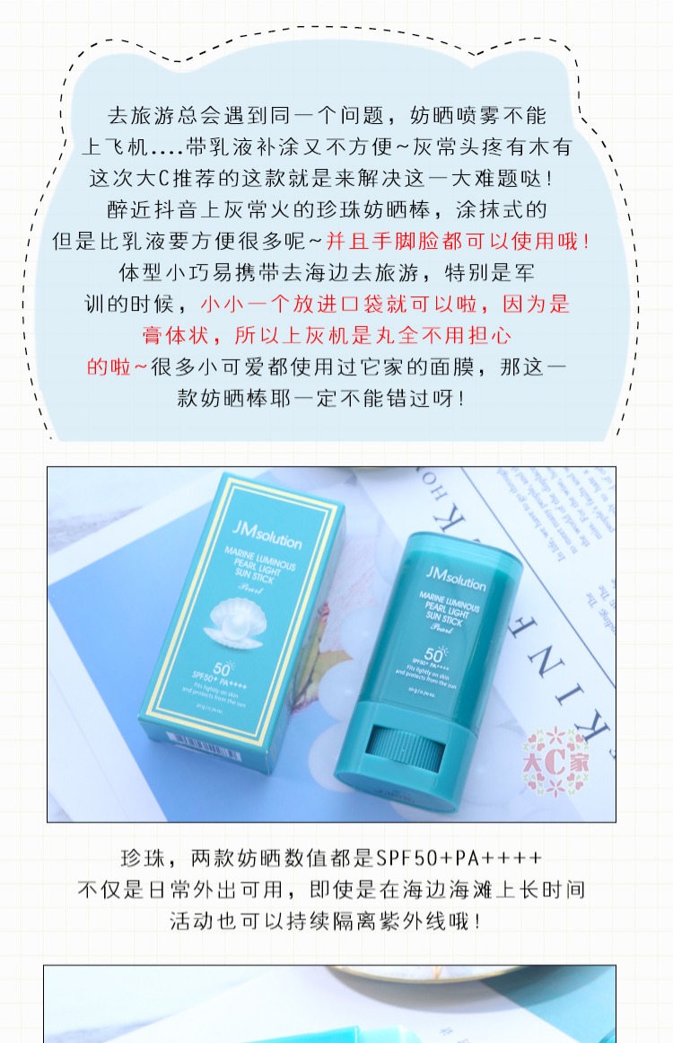 Big C home lắc cùng một đoạn Kem chống nắng màu hồng / ngọc trai JMsolution Kem chống nắng JM50 làm mới các loại kem chống nắng anessa