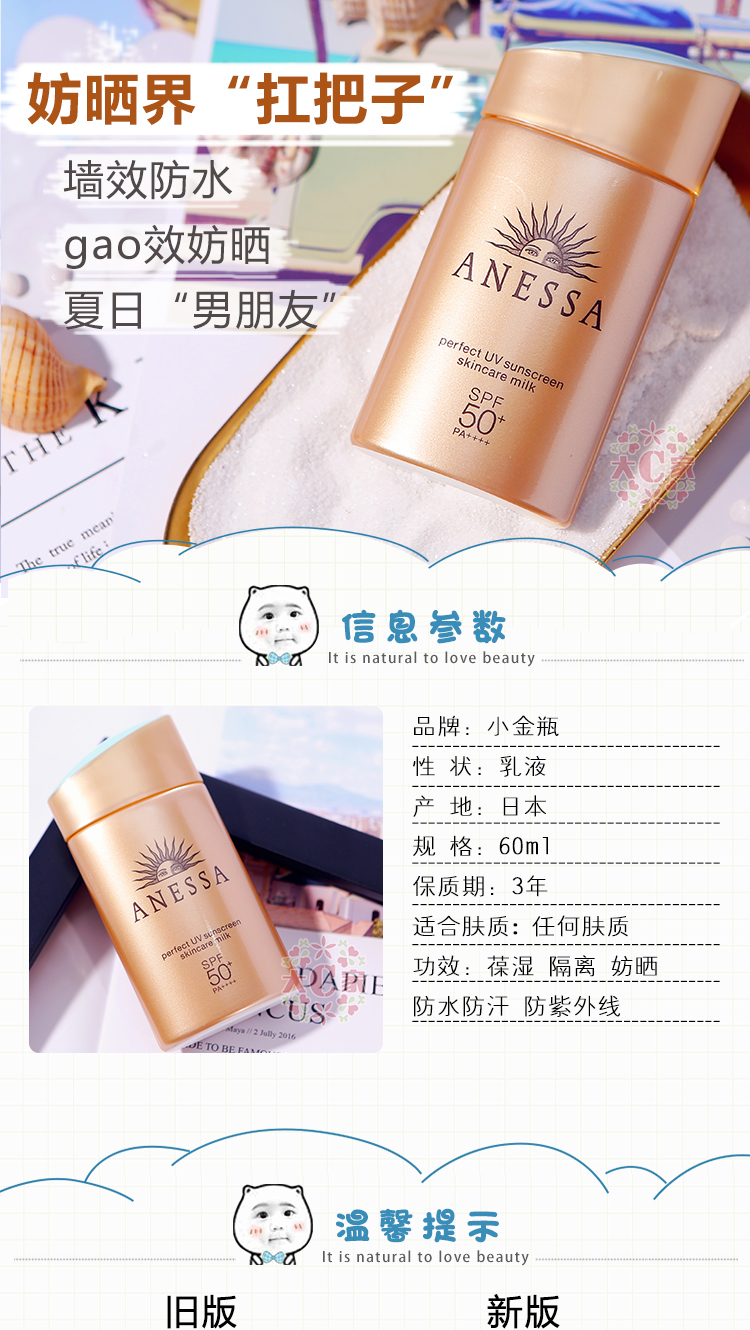 Nhật Bản 2018 Shiseido An mới / Kháng / Nóng / Mặt trời / Cát Kem chống nắng Lotion Chống nước và Antiperspirant Gold Chai 60ml kem chống nắng anessa cho da khô