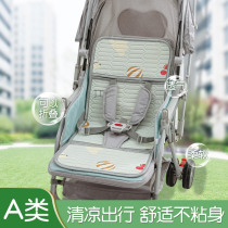 Stroller cool mat summer baby stroller universal ice silk latex seat breathable newborn child safety seat cool pad