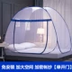 Yurt lưới công chúa nhà gió kép 1,5 m 1,8 m giường ký túc xá sinh viên màn chống muỗi lắp đặt miễn phí có thể gập lại - Lưới chống muỗi màn ngủ tự bung