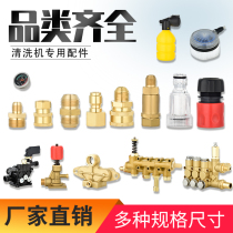 Cleaning machine accessories Grand full high-pressure washing machine Fast joints Copper Chamber Instrumental Base Pressure pressure Pressure Gauge Brushed Pump Accessories