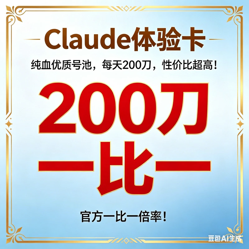 Claude/Opus/Exclusive Api Monthly Subscription Card with Full Access to Haki Mi Claude Tavern, a Highly Cost-Effective Experience Card