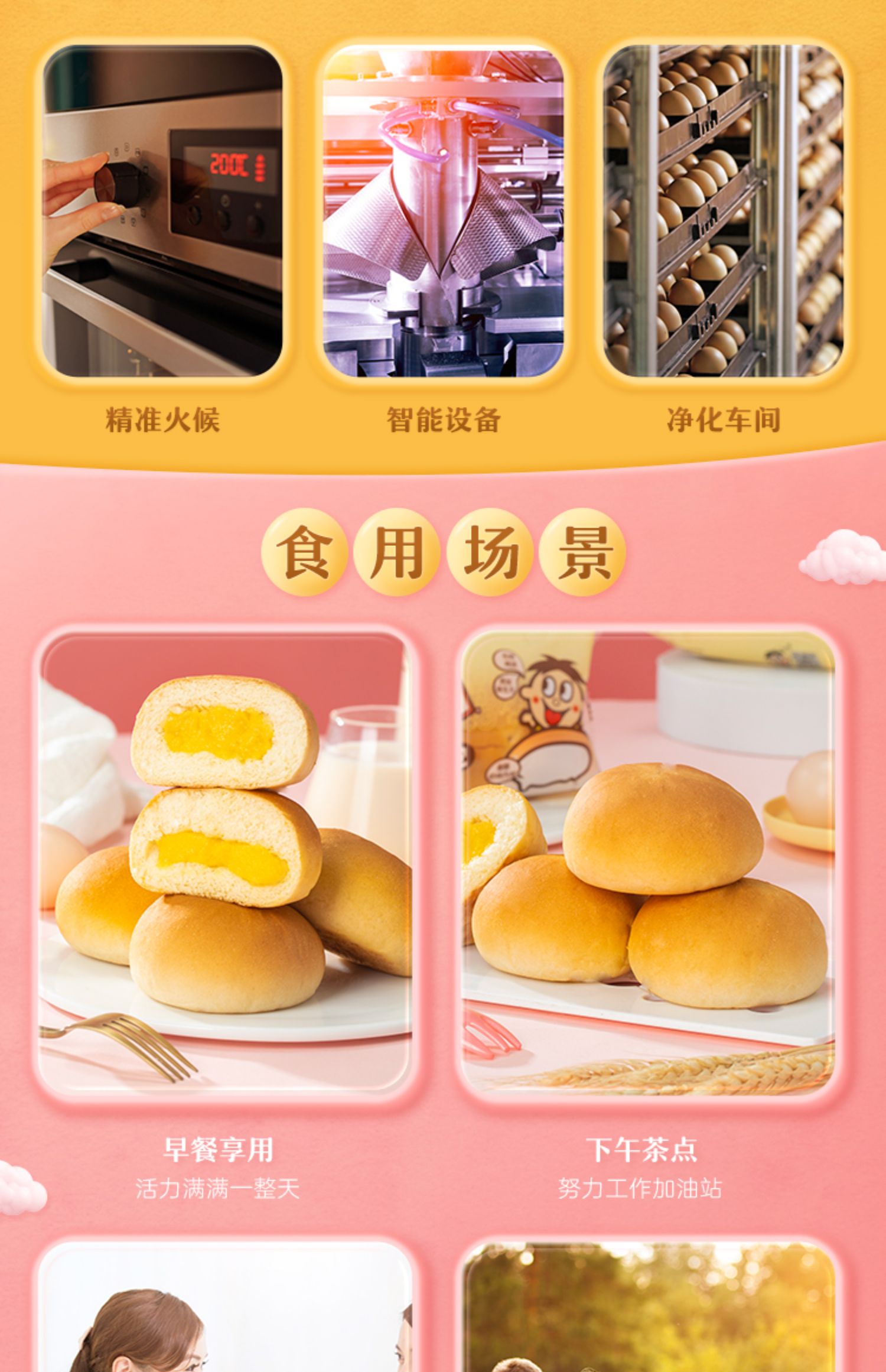 旺旺YAMI夹心面包800g礼盒