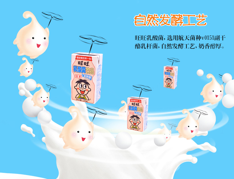 旺仔牛奶+乳酸菌组合 125ml*20盒 图8