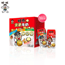 【旺旺15盒装】坚果牛奶礼盒