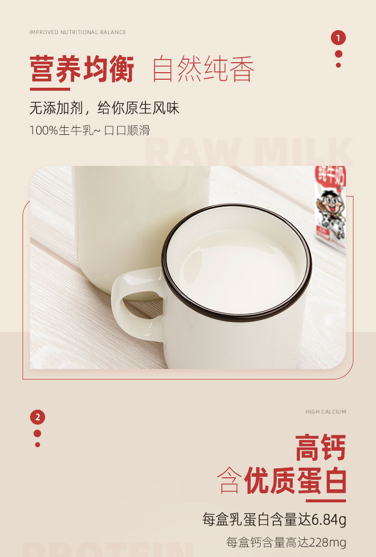 旺旺纯 常温高钙纯牛奶 190ml*12盒 乳蛋白≥3.6g 图2