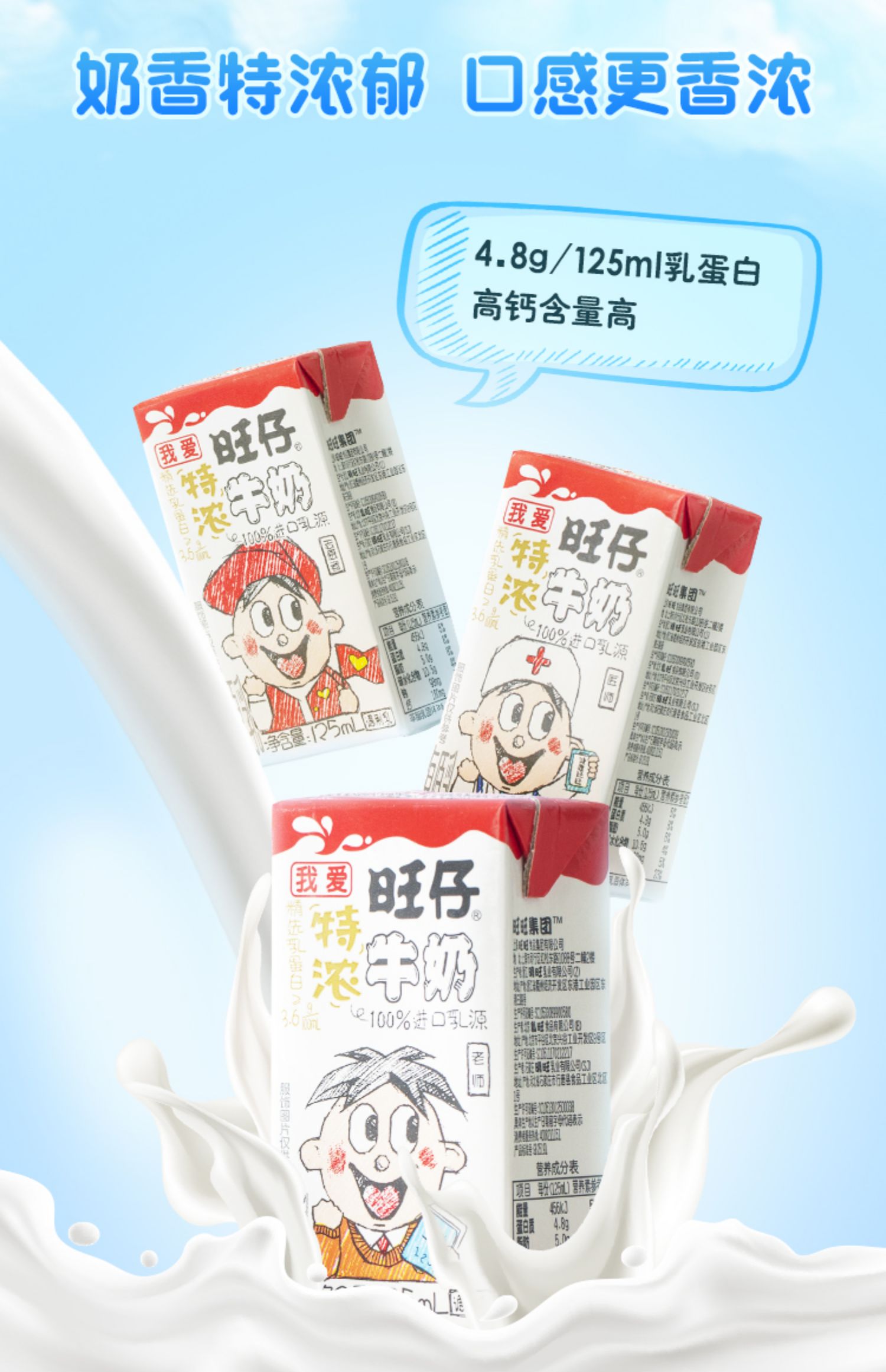 旺仔牛奶儿童奶含乳早餐奶箱装125ml*20盒