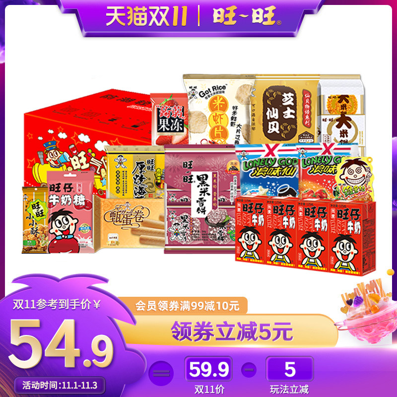 Wangwang classic snack box gift box Xianbei leisure snack box gift Net red gift gift Wangwang big gift bag hoarding