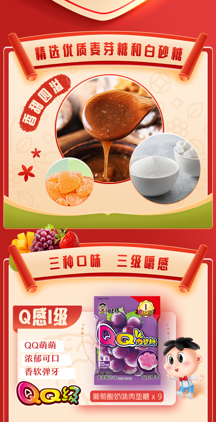 旺旺 旺仔QQ乐享桶 540g 聚划算双重优惠折后￥36包邮