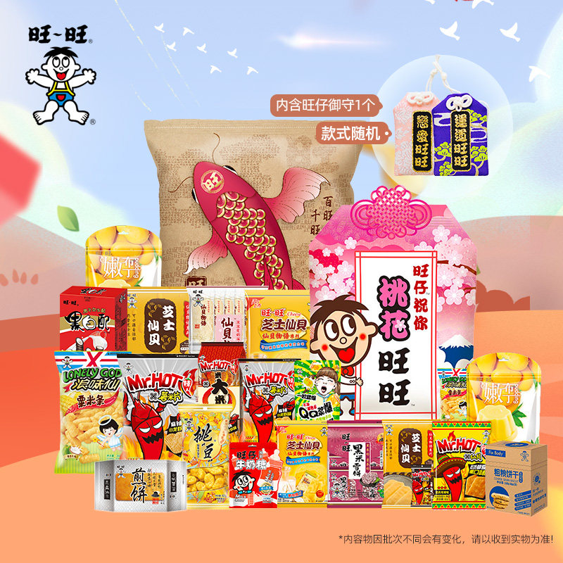 旺旺 锦鲤巨型大礼包零食 1000g 天猫优惠券折后￥59.9包邮（￥139.9-80）桃花旺旺可选