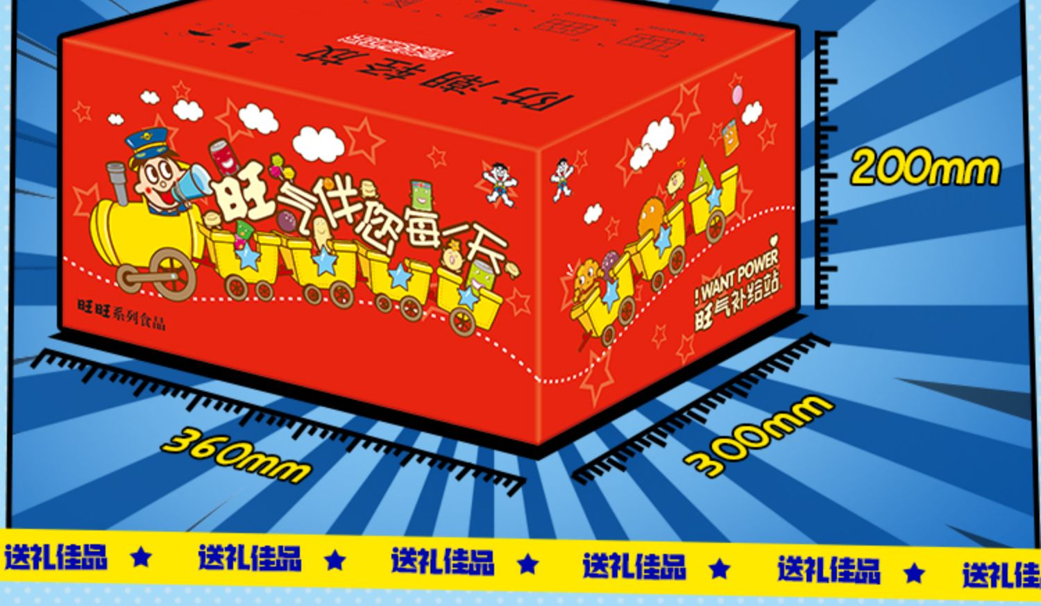 旺旺 经典零食箱 1.39kg 72.26元包邮 值值值-买手聚集的地方