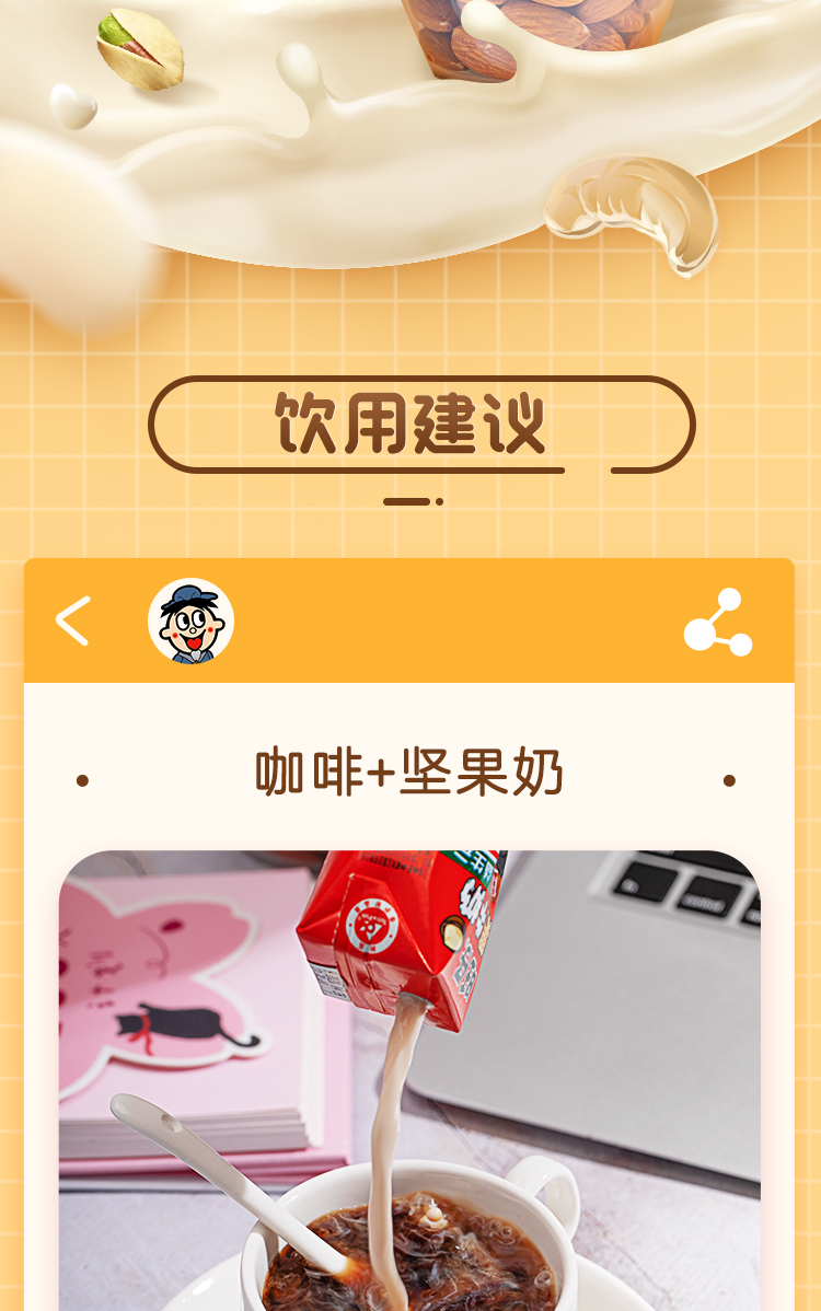 旺旺 儿童坚果牛奶 125ml*15盒 图7